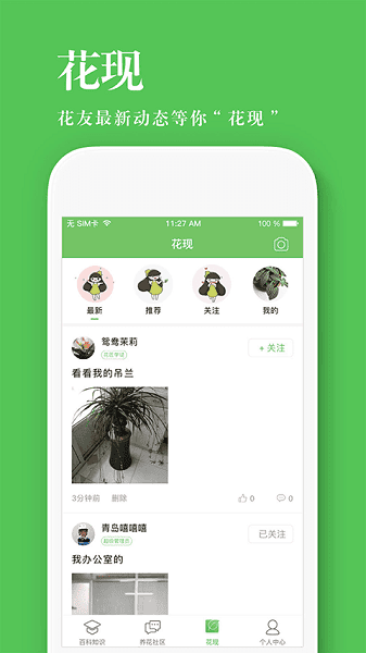 花百科直装版