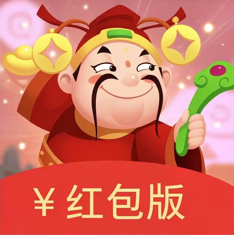 财神派现安卓免费版