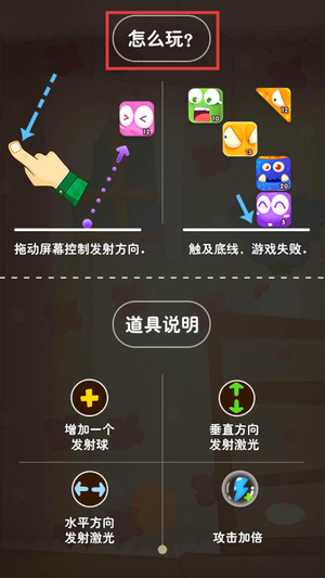 层层逼近游戏官方版
