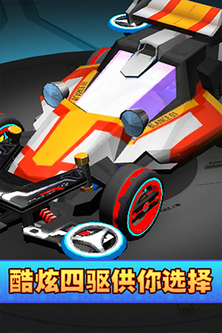 口袋四驱车手游无广告版图4