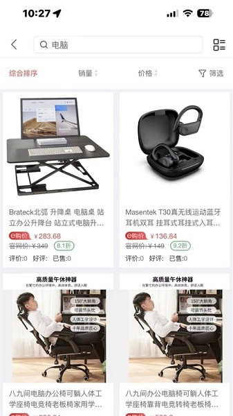 个人商城无广告版图3