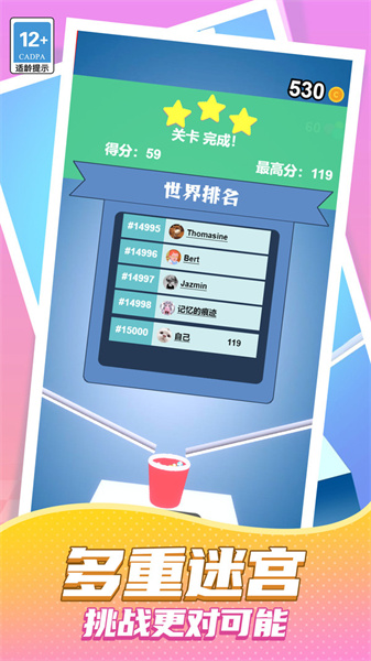 3D球球大作战游戏绿色版图3