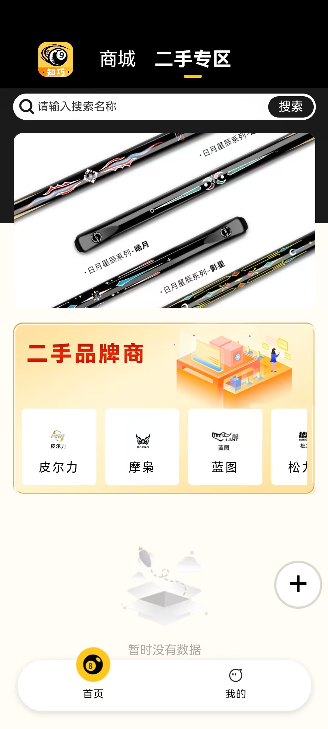 知巧手机免费版图1