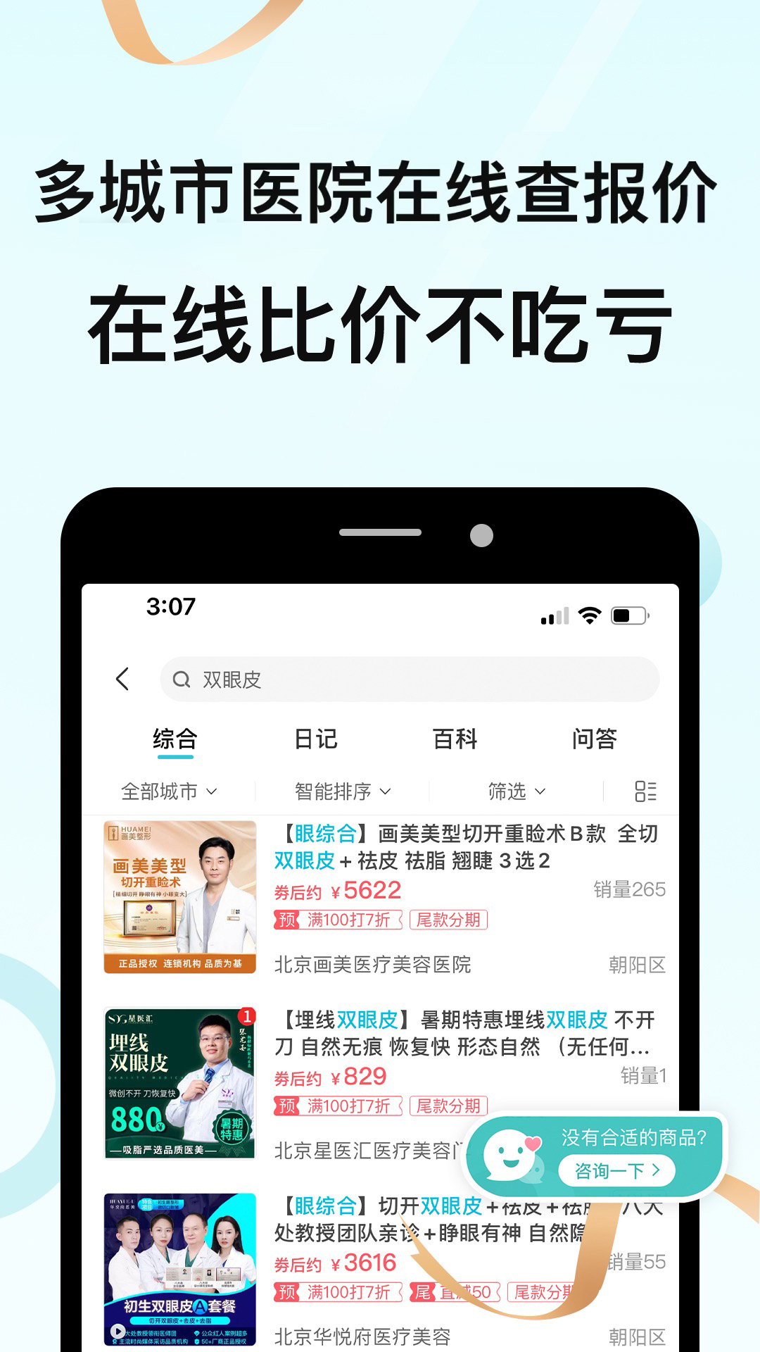 更美免费版图4