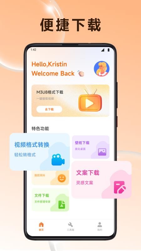 小贡帮手免费版