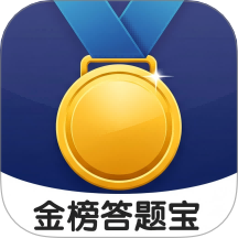 金榜答题宝正版