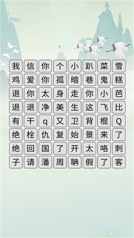玩梗解谜挑战直装游戏版(3)