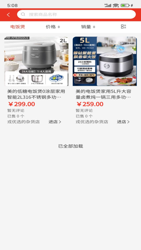 齐享购官方最新版图1