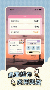 倒数321图3
