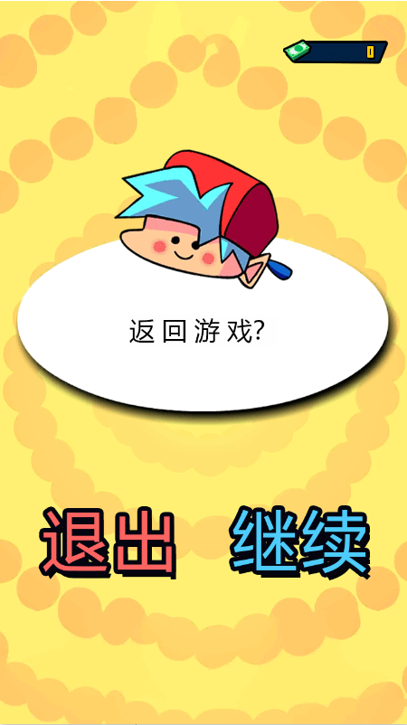 放克星期五免费版图2