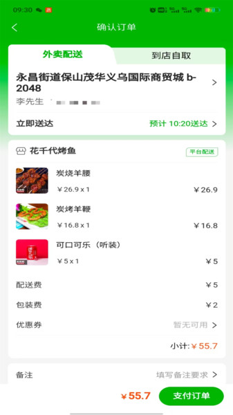 优呗(3)