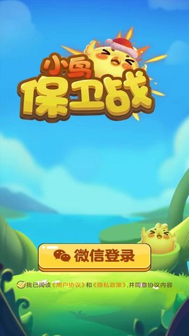 小鸟保卫战手机免费版
