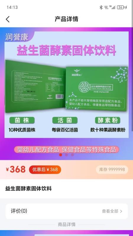 润誉康软件手机版图4