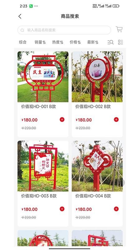 泰鲁商城手机正版图1