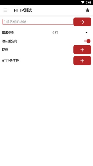 Web Tools手机最新版图1