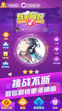 炫彩音跃2026手游版图5