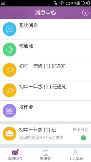 问学教师端官方正版图4