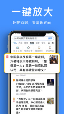 字体放大镜直装版图4