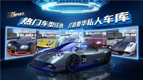 真实公路汽车2汉化版图3
