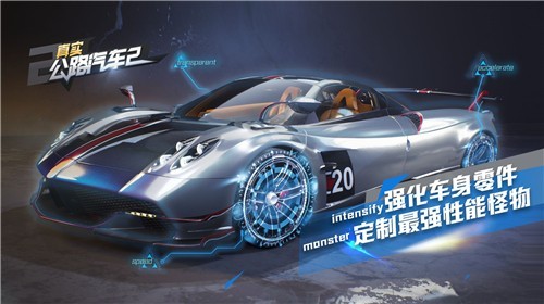 真实公路汽车2免费原版
