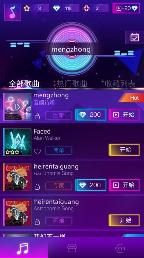 炫彩音乐大师原版图3