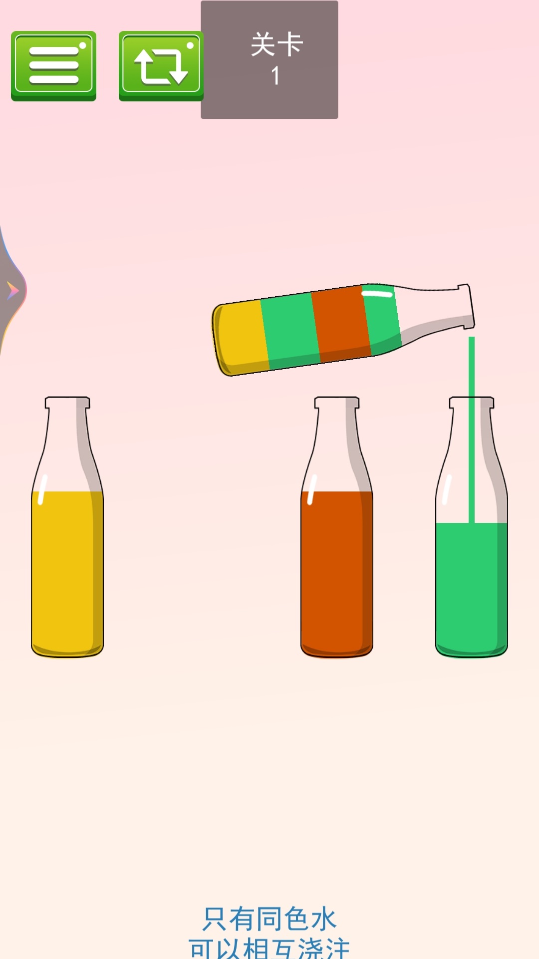 一起来排序最新版图1