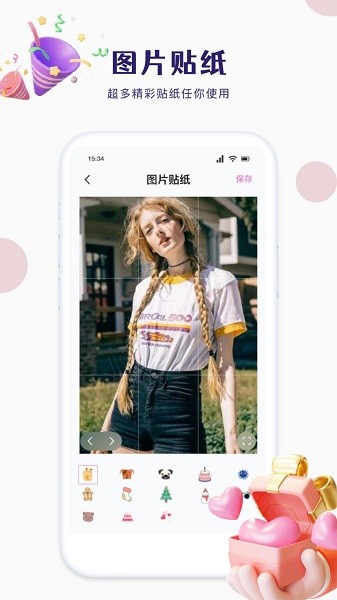 迷你相册免费版图3