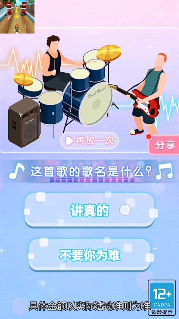 上学要迟到啦安卓版图1