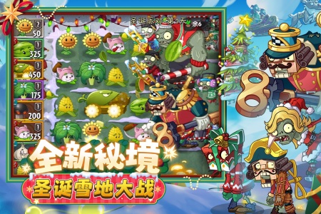 植物大战僵尸2蒸汽时代图4