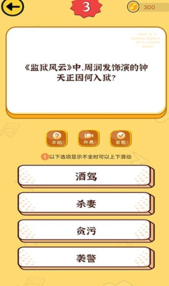 沙滩寻宝游戏官方最新版图2