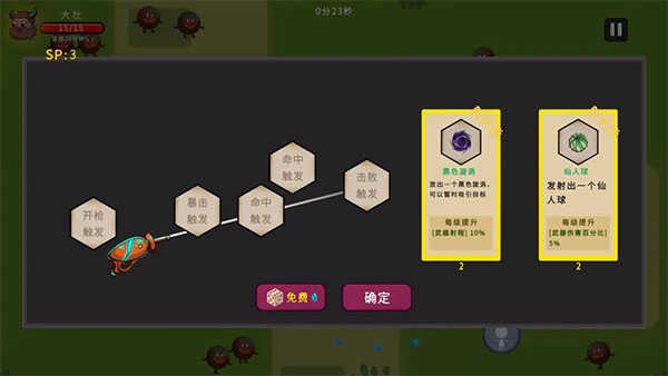 冲鸭原始人游戏纯净最新版图4
