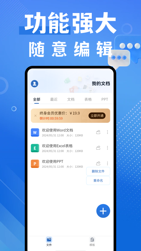 word编辑器软件