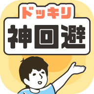 神回避免费原版