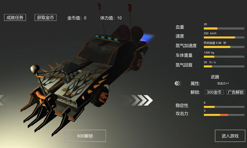 战车传说游戏正版图2