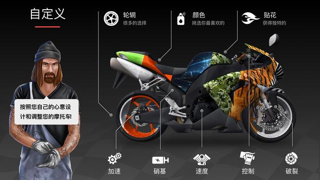 真实摩托锦标赛游戏纯净版图5