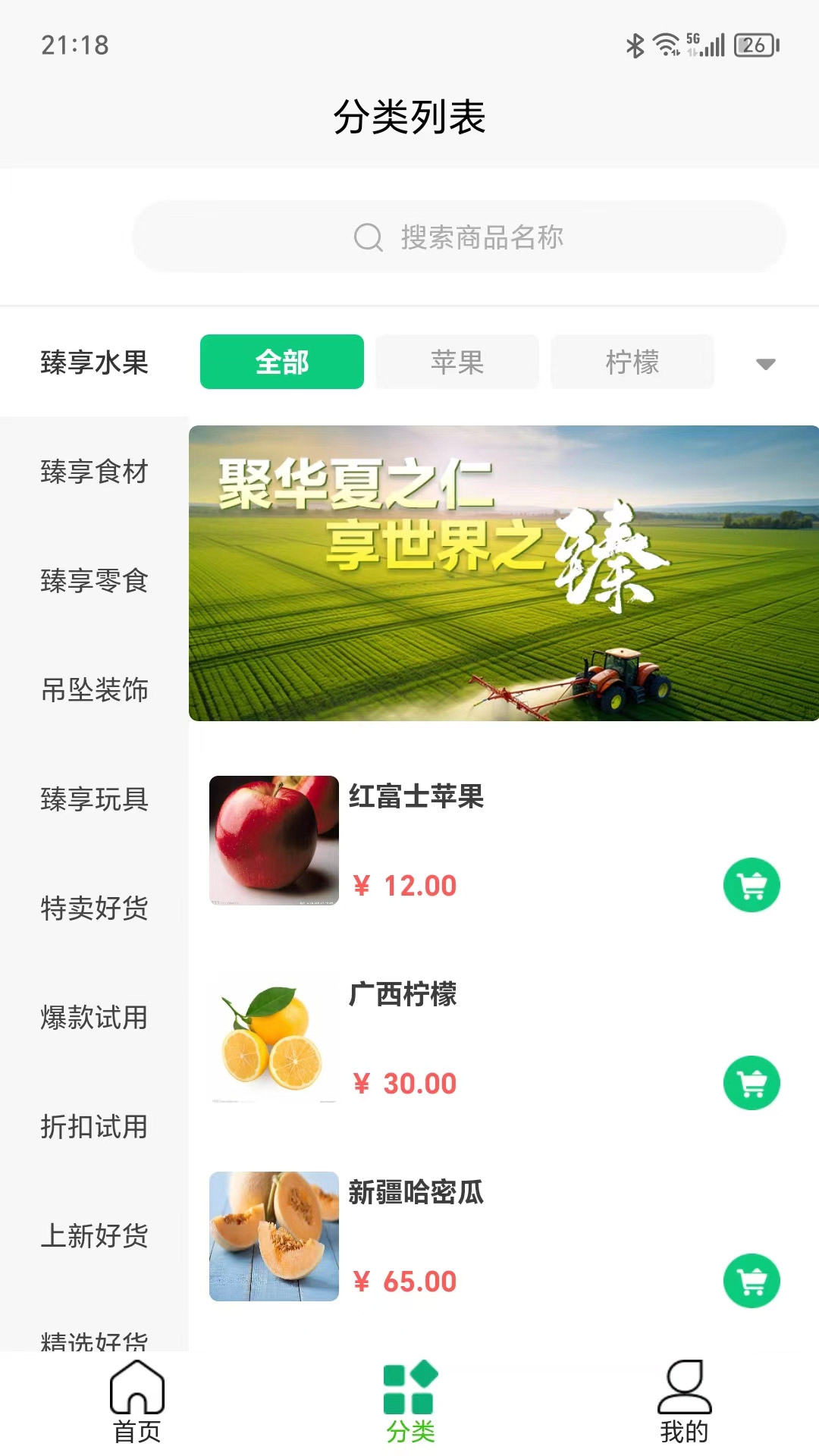 聚仁臻享安卓官方版图3