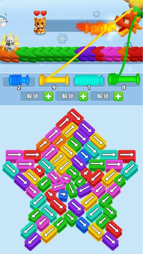 营救小猫游戏图3