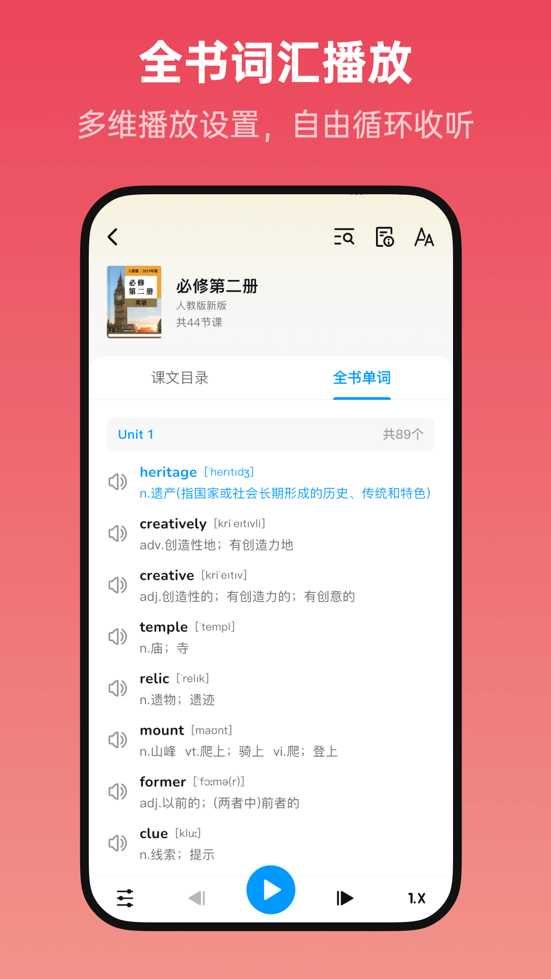 新概念全册安卓免费版图2