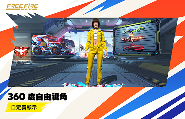 FreeFire游戏纯净最新版图3