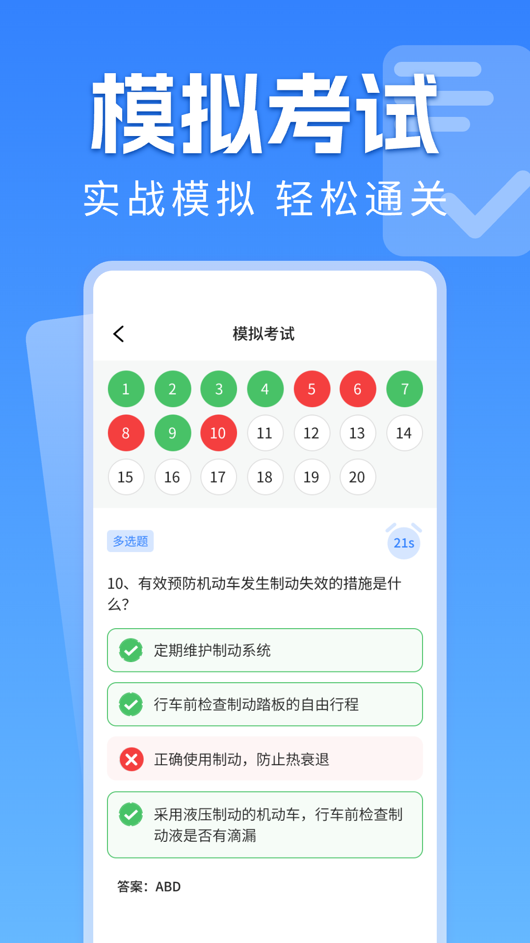 学法减分软件直装版图3