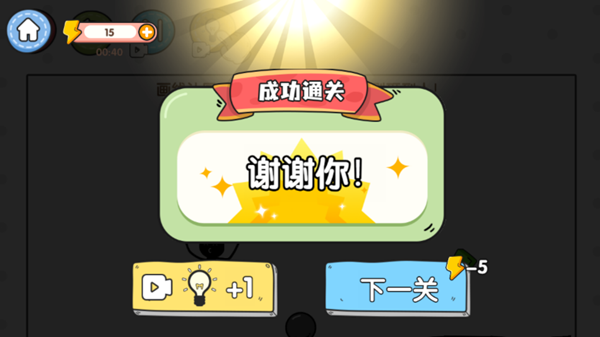 指尖玩脑洞游戏