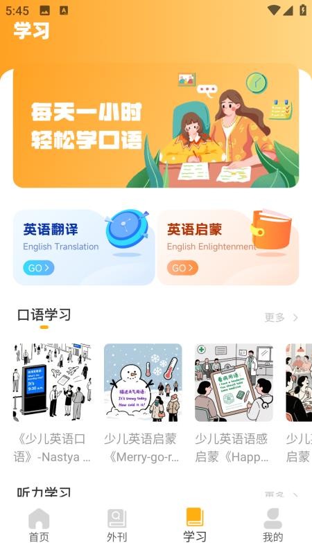 Silly Wisher软件安卓版图3