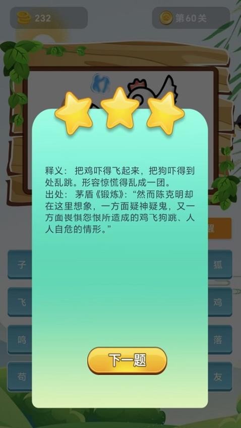 古文观赏安卓直装版(1)