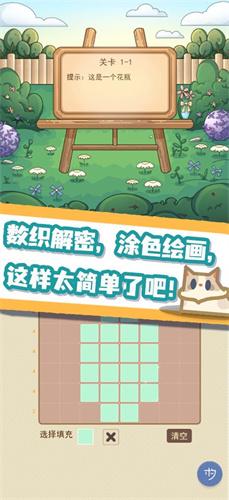 数织画花官方最新版