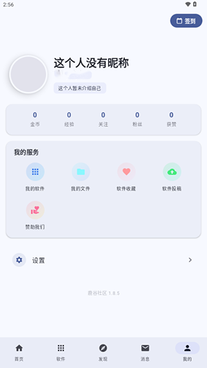 鹿谷社区手机正版图2
