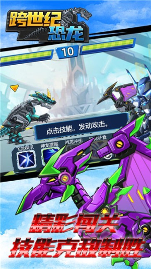 跨世纪恐龙图1