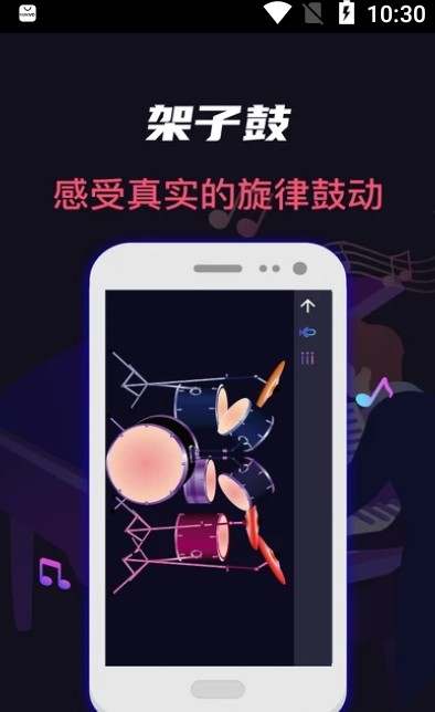 模拟架子鼓吉他大师游戏最新版图1