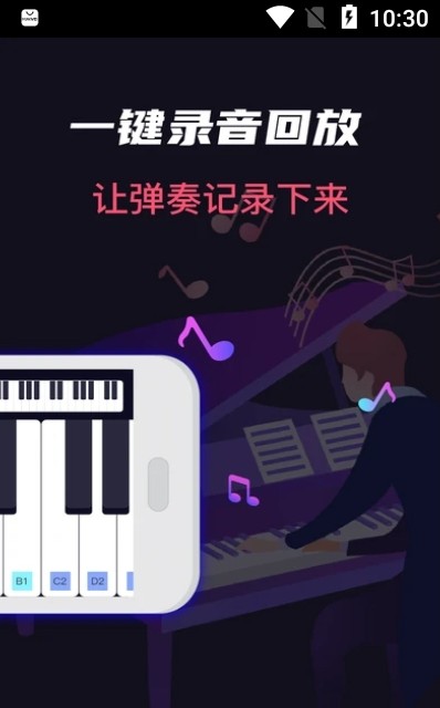 模拟架子鼓吉他大师游戏最新版图2