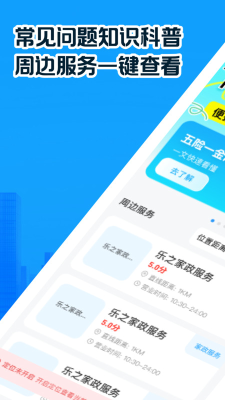 同城本地生活手机最新版图4