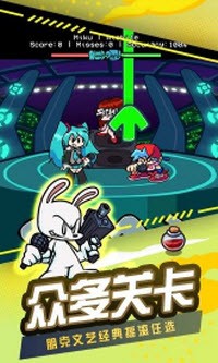 周五夜放克跳舞机游戏最新版图2